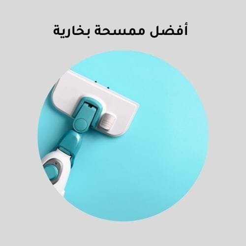 افضل ممسحة بخارية لك